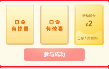 猫超搜“好事成双”，有水-线报社旗下专注分享线报活动与各种优惠免单活动的网站-第1张