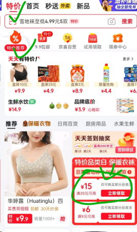 0-4内衣一件[让我看看]-线报社旗下专注分享线报活动与各种优惠免单活动的网站-第1张