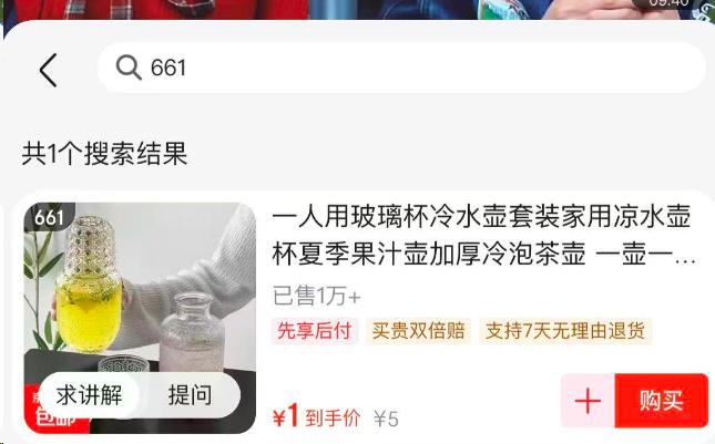 京东4.01-4作业-0.01一壶一杯[661]右上角𠗧雨福袋⁞-线报社旗下专注分享线报活动与各种优惠免单活动的网站-第1张