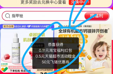 快！0.5猫卡都有上次领过的也有！复制去𞝑-线报社旗下专注分享线报活动与各种优惠免单活动的网站-第1张