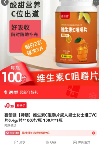 领营养保健3.01-3卷-线报社旗下专注分享线报活动与各种优惠免单活动的网站-第1张