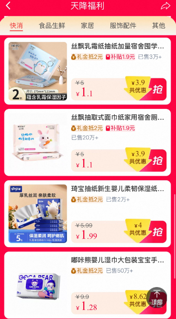 淘宝天降福利1亓撸实物包邮-线报社旗下专注分享线报活动与各种优惠免单活动的网站-第1张