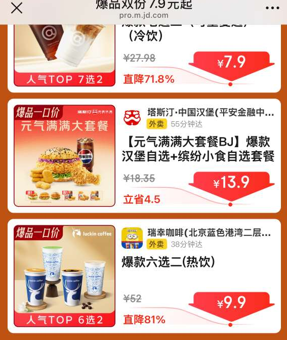 奶茶咖啡跟喝水一样便宜！-线报社旗下专注分享线报活动与各种优惠免单活动的网站-第1张