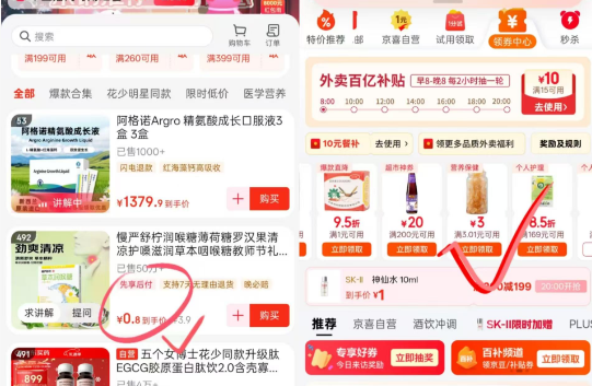 0.01慢严舒柠润喉糖-线报社旗下专注分享线报活动与各种优惠免单活动的网站-第1张