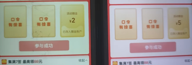 10点放水放水！桃宝-天猫超市-搜索：红包来了/财运来-线报社旗下专注分享线报活动与各种优惠免单活动的网站-第1张