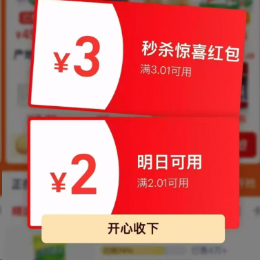 𗟬.𗟬𗟭聪妈部分号弹-线报社旗下专注分享线报活动与各种优惠免单活动的网站-第1张