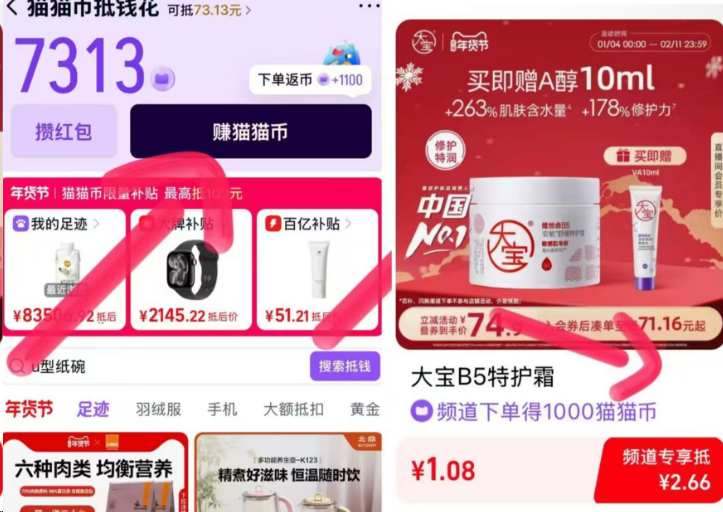 快去！1得一瓶大宝面霜-线报社旗下专注分享线报活动与各种优惠免单活动的网站-第1张