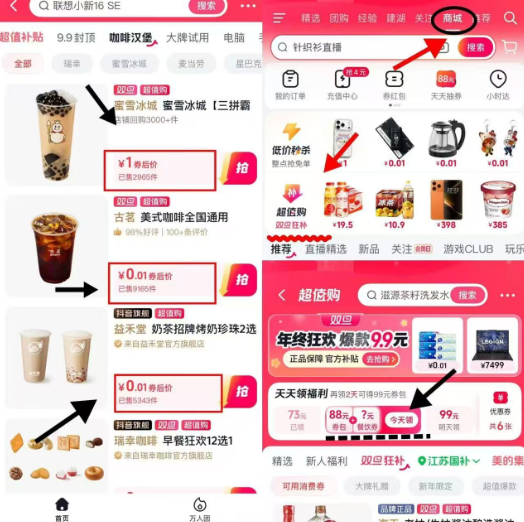 dy看图进去有2-10无门槛-线报社旗下专注分享线报活动与各种优惠免单活动的网站-第1张
