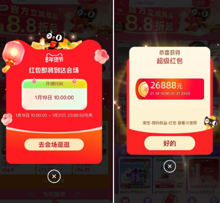 10点年货节首发，必中虹包-线报社旗下专注分享线报活动与各种优惠免单活动的网站-第1张