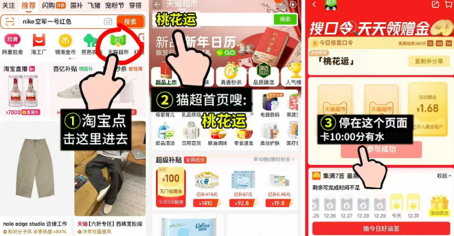 10点猫超日常放水-线报社旗下专注分享线报活动与各种优惠免单活动的网站-第1张