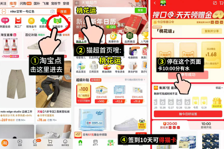 10点先领京东猜拳，再领4.9-4。然后猫超搜索“桃花运”抽0.1/0.6-线报社旗下专注分享线报活动与各种优惠免单活动的网站-第1张